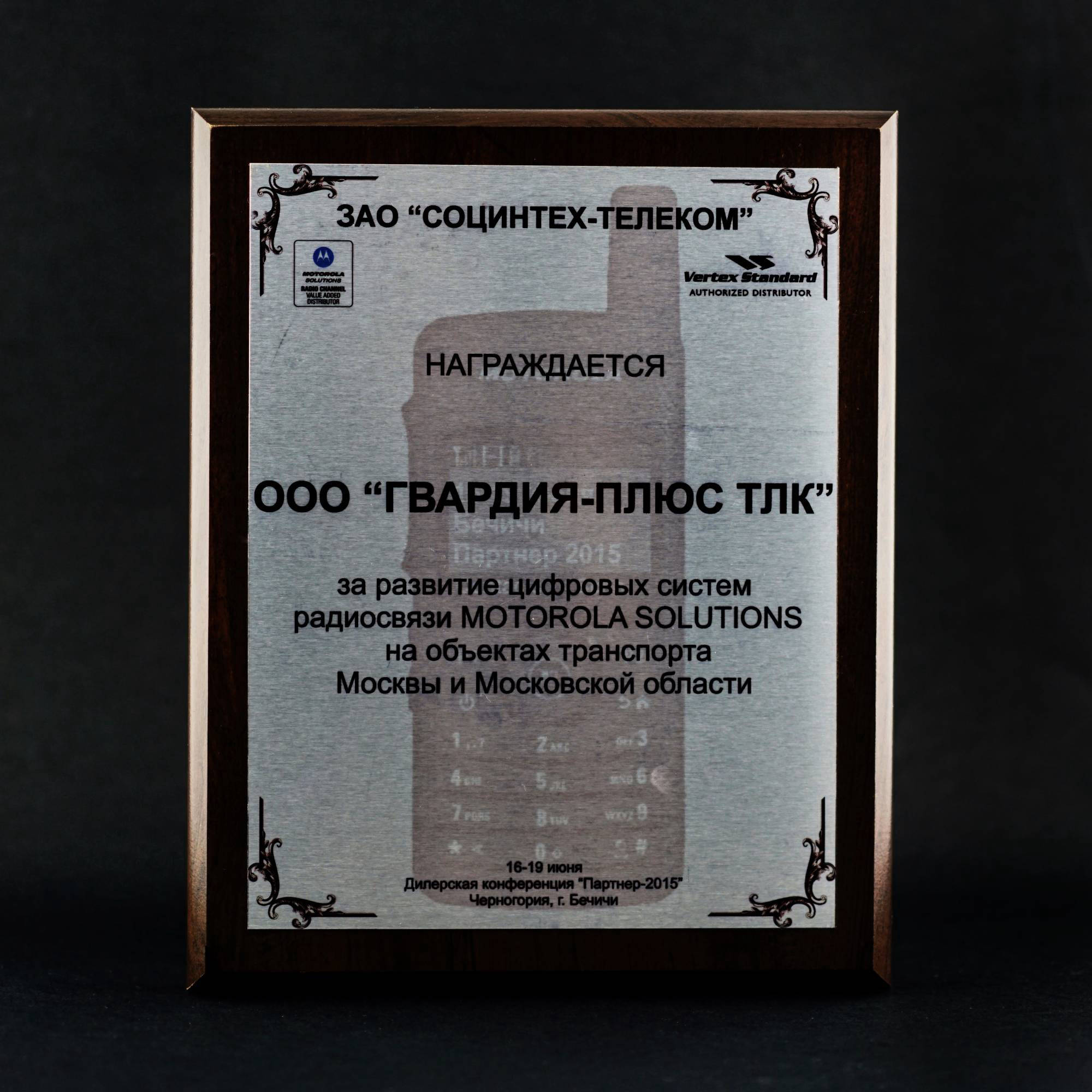 Награда 2015